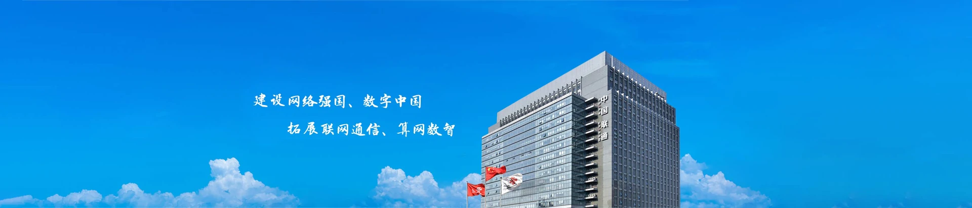 国营东平农场联通宽带